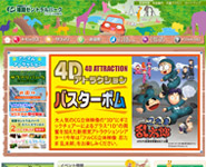 姫路セントラルパーク公式サイト