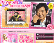 女子ラボ.TV