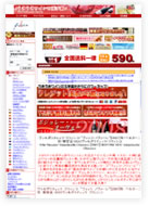 制作実績:アルコール類販売店様